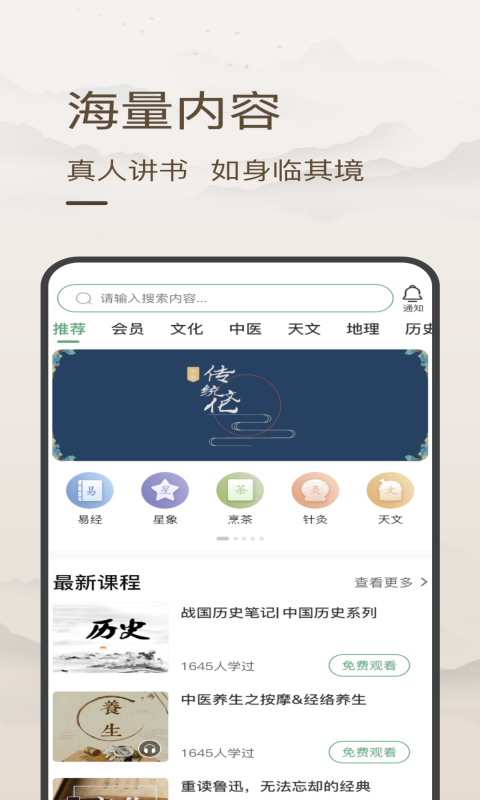 弘道者截图1