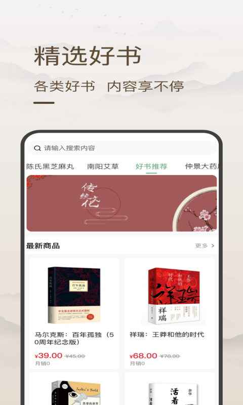 弘道者截图2