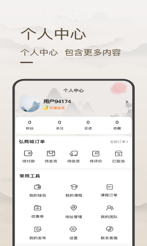 弘道者截图4