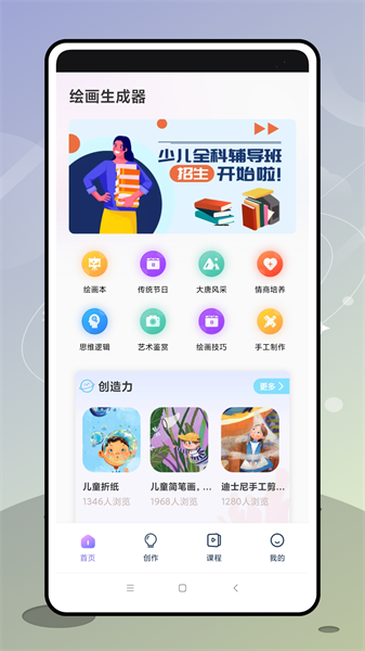 盗梦师AI绘画软件截图1