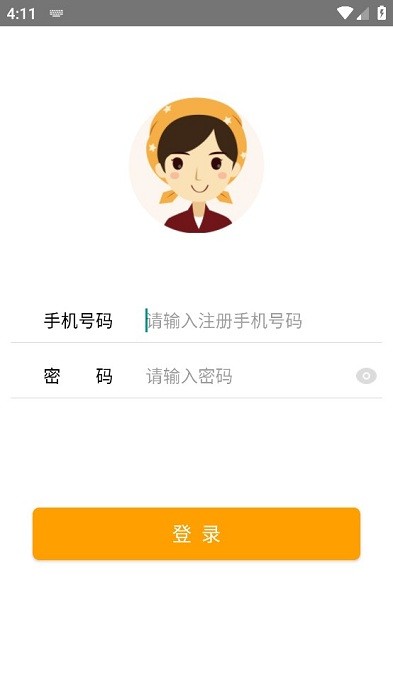 自如掌上保洁最新版本截图3