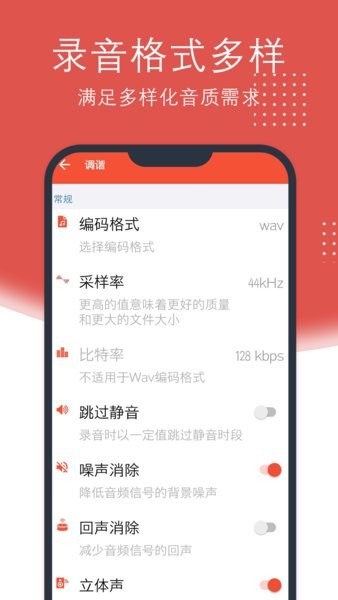 点点录音助理app截图2