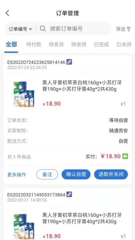 滁信云店截图3