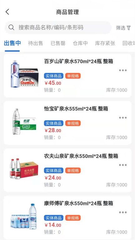 滁信云店截图4