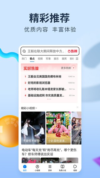 飞觅浏览器官方版截图2