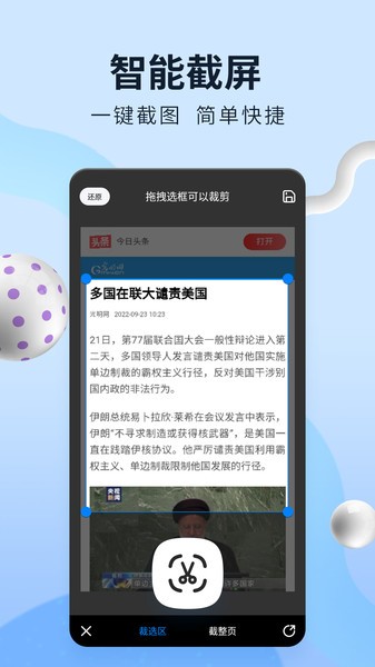 飞觅浏览器官方版截图4