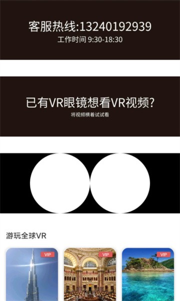 vr全景视频软件截图2