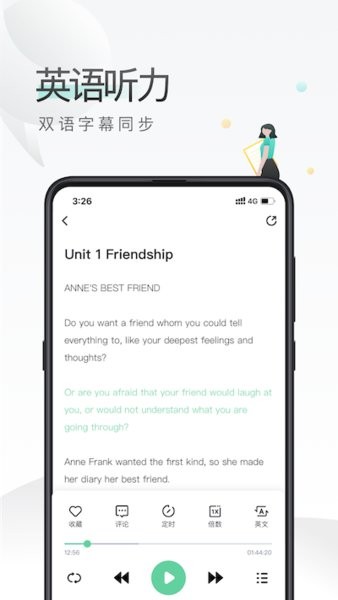 易学啦官方版截图1