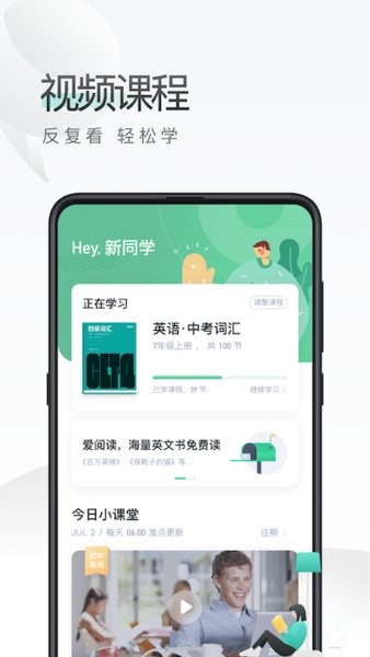 易学啦官方版截图2
