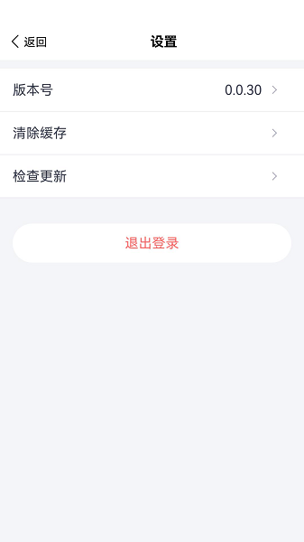 通用云健康互联网医院截图4