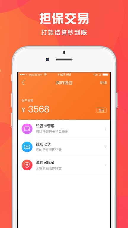 匠小哥app师傅端截图4