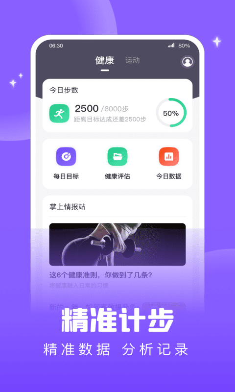 掌上健康宝软件截图1