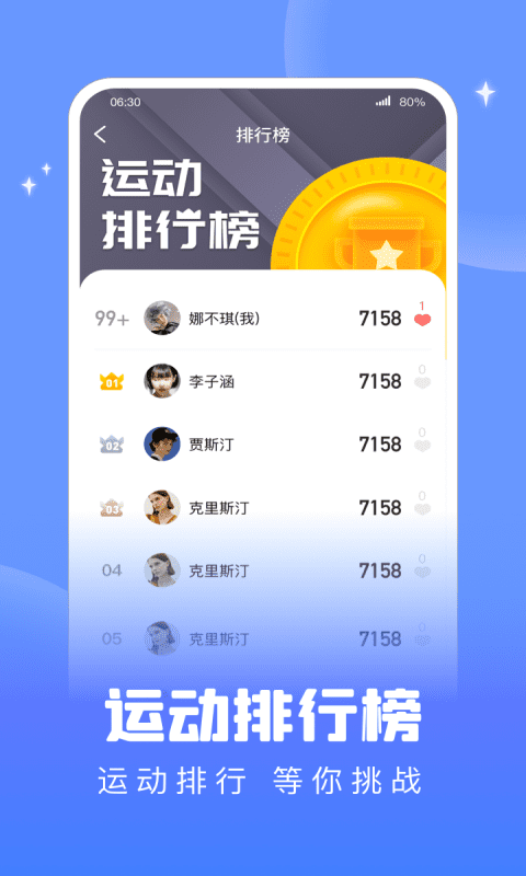 掌上健康宝软件截图2