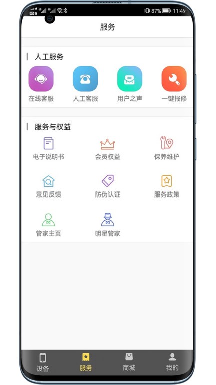 嘉小二截图3