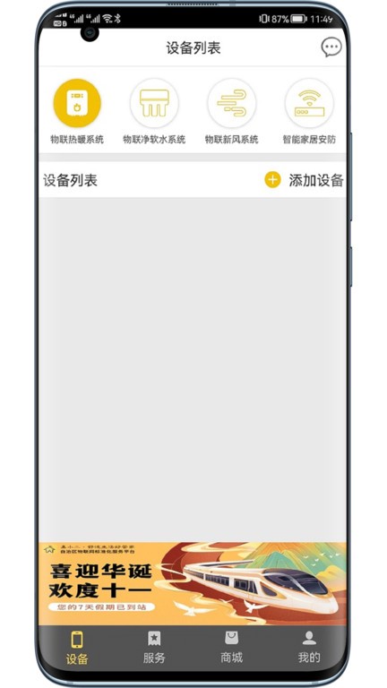 嘉小二截图4