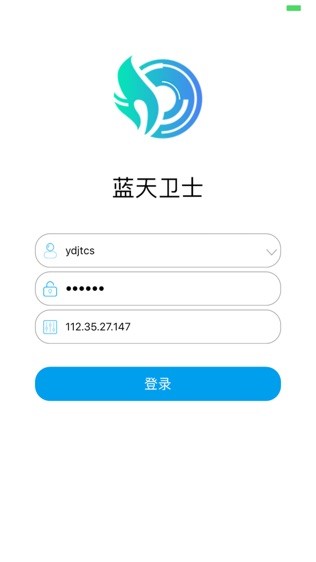 河南移动蓝天卫士监控手机版截图1