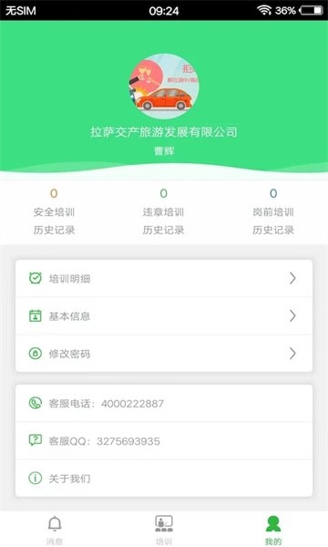 巨峰安培考核系统官方版截图2