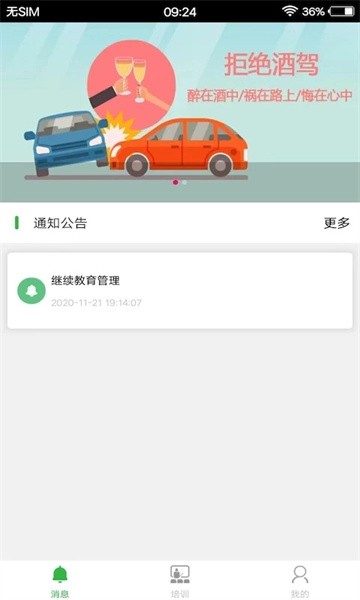 巨峰安培考核系统官方版截图4