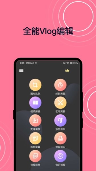 完美视频剪接工具截图2