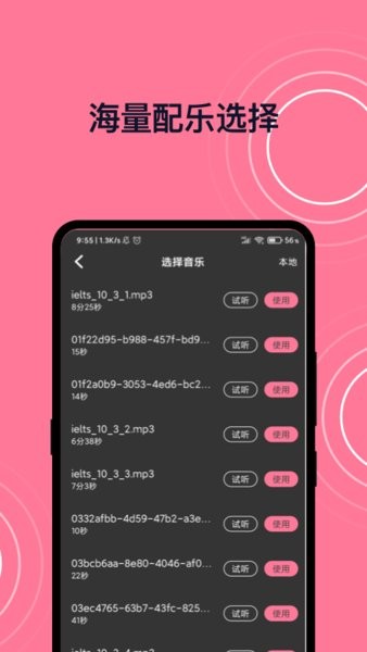 完美视频剪接工具截图3