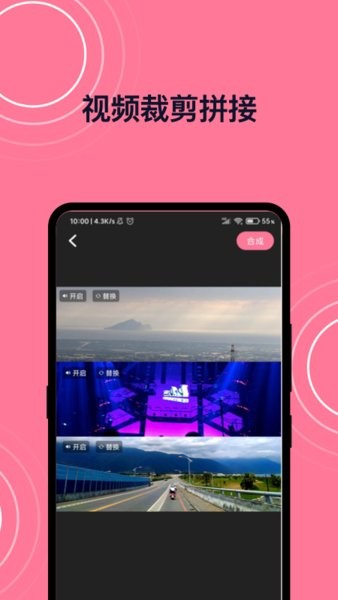 完美视频剪接工具截图4