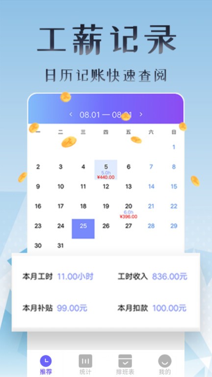 上班考勤打卡app