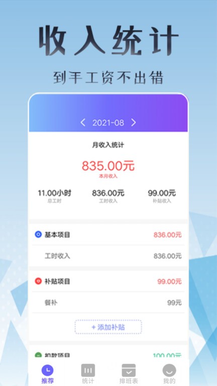 上班考勤打卡软件截图1