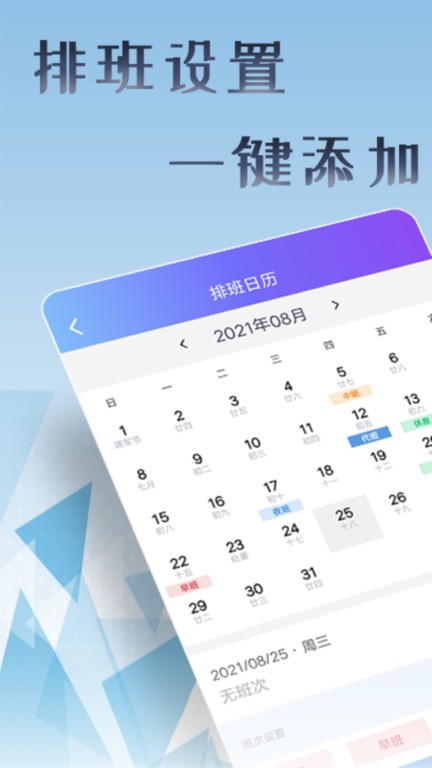 上班考勤打卡软件截图2