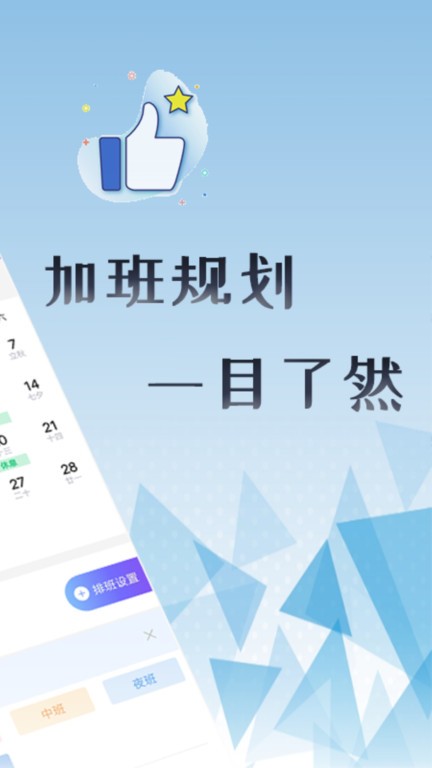 上班考勤打卡软件截图3