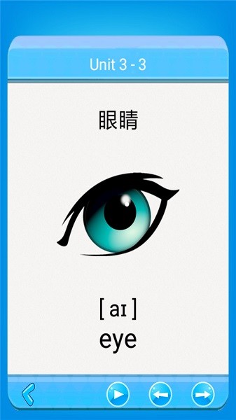 小学英语配套单词本软件截图2