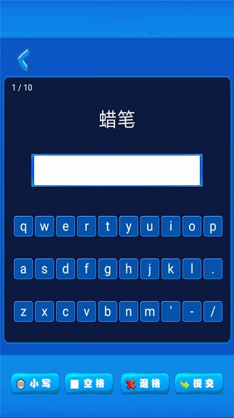 小学英语配套单词本软件截图3