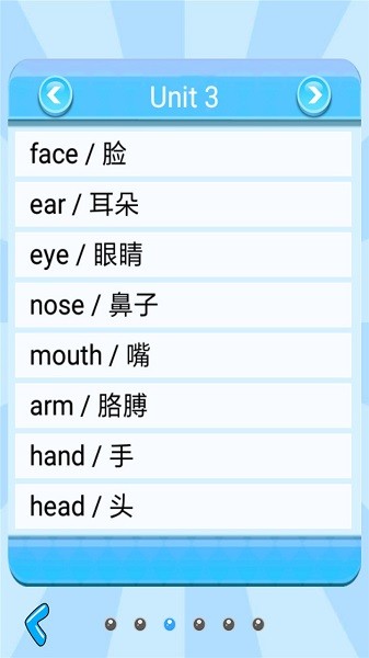 小学英语配套单词本软件截图4