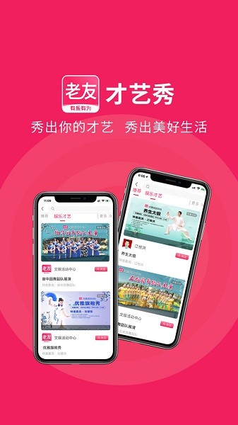 老友养生软件截图3