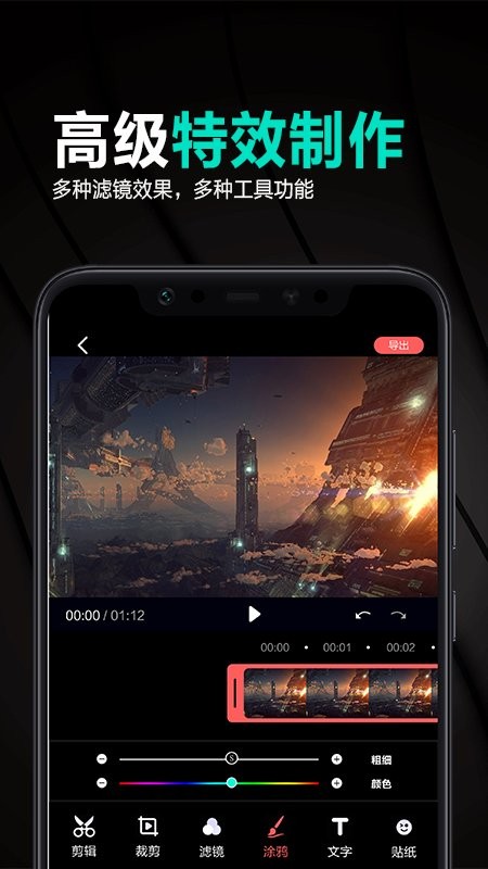 古装视频制作软件app截图2