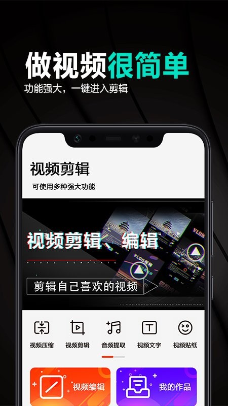 古装视频制作软件app截图4
