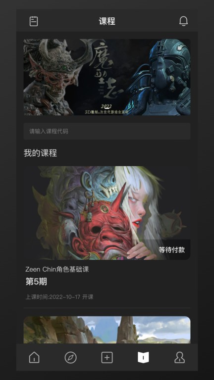 艺类Alight官方版(改名厚薄Alight)截图1