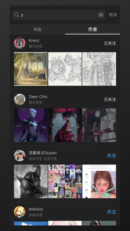 艺类Alight官方版(改名厚薄Alight)截图2