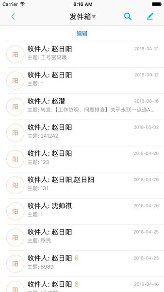 永钢办公v3安卓版软件截图4