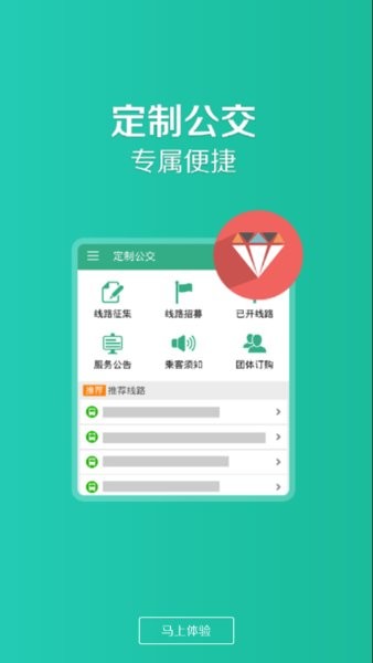 共城行软件
