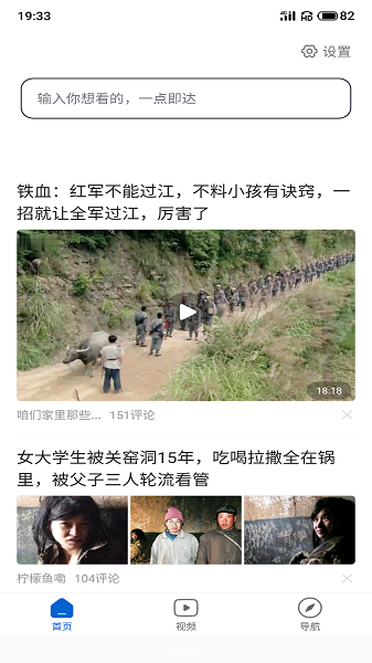 u速浏览器截图3