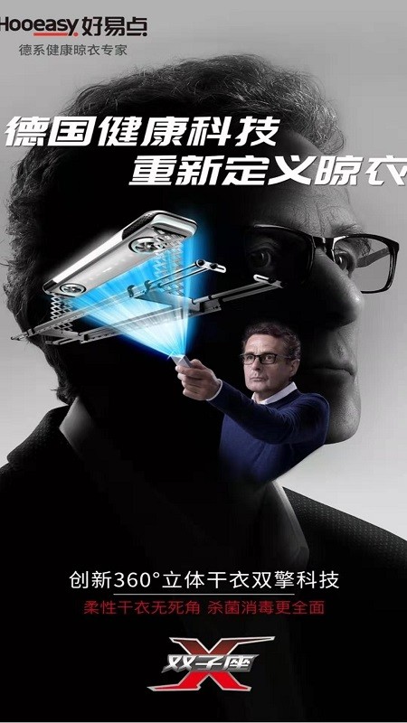 好易管软件
