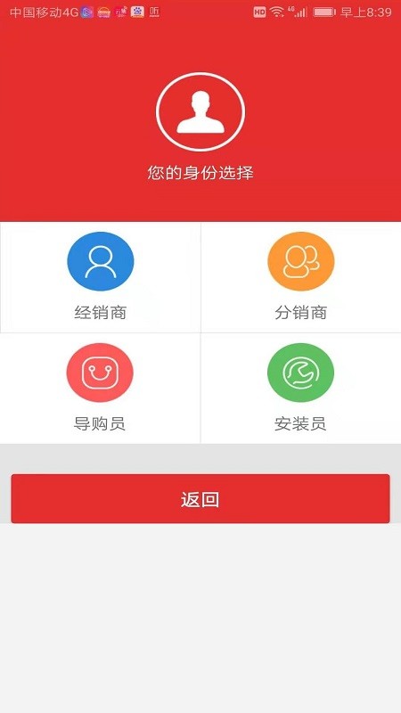 好易管截图1