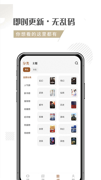 随梦小说极速版app截图1