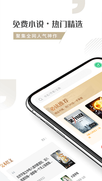 随梦小说极速版app截图2