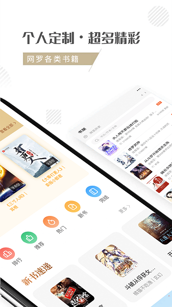 随梦小说极速版app截图4