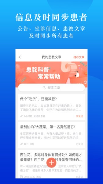小鹿医联体服务平台截图3