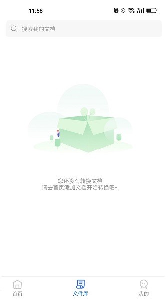 软件操作界面截图