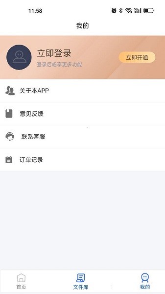 小丸CAD转换器软件截图1