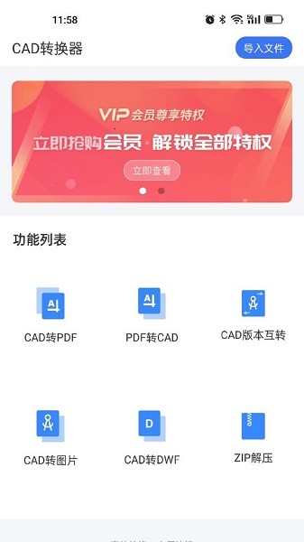 小丸CAD转换器软件截图3