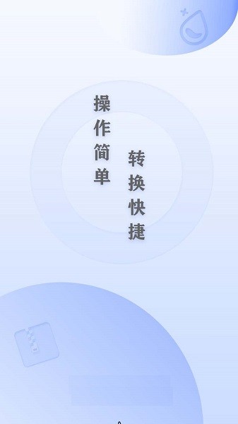 小丸CAD转换器软件截图4